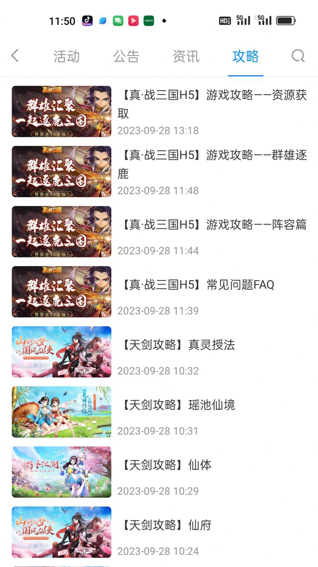 悠九平台游戏盒子官方下载 悠九平台游戏盒子官方下载