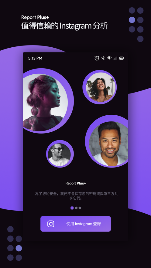 ReportPlus关注追踪软件最新版 ReportPlus关注追踪软件最新版