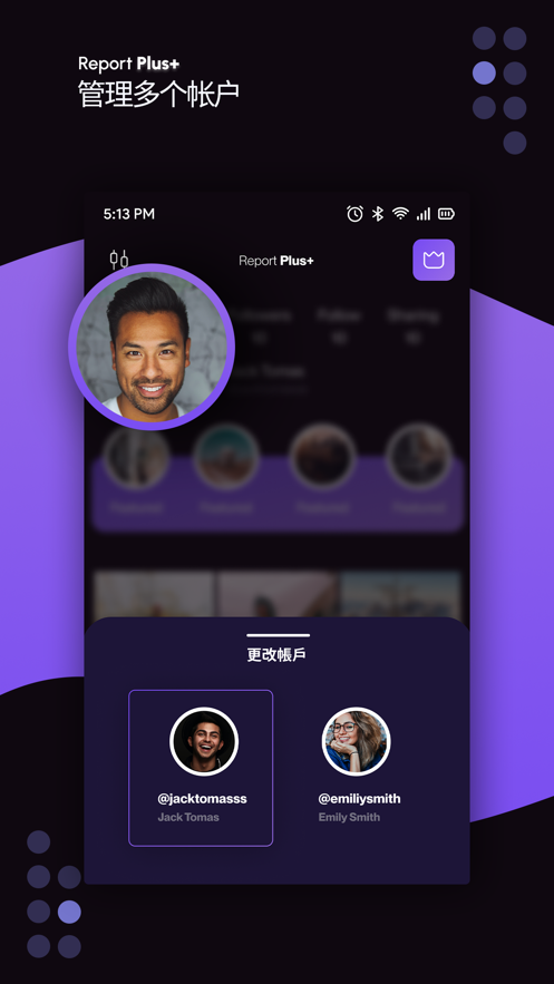 ReportPlus关注追踪软件最新版 ReportPlus关注追踪软件最新版