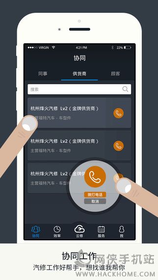 淘汽云修官方iOS手机版app 淘汽云修官方iOS手机版app