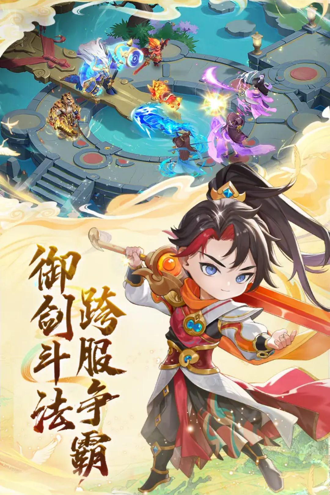 大梦仙途4.0 仙侠修仙手游 大梦仙途4.0 仙侠修仙手游