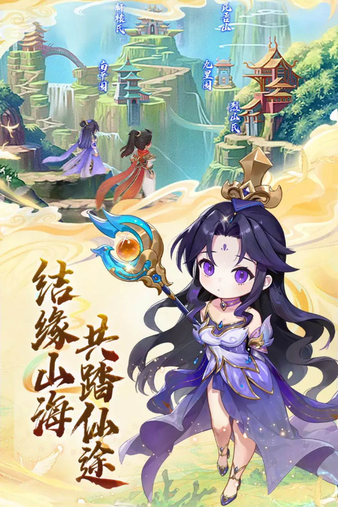大梦仙途4.0 仙侠修仙手游 大梦仙途4.0 仙侠修仙手游