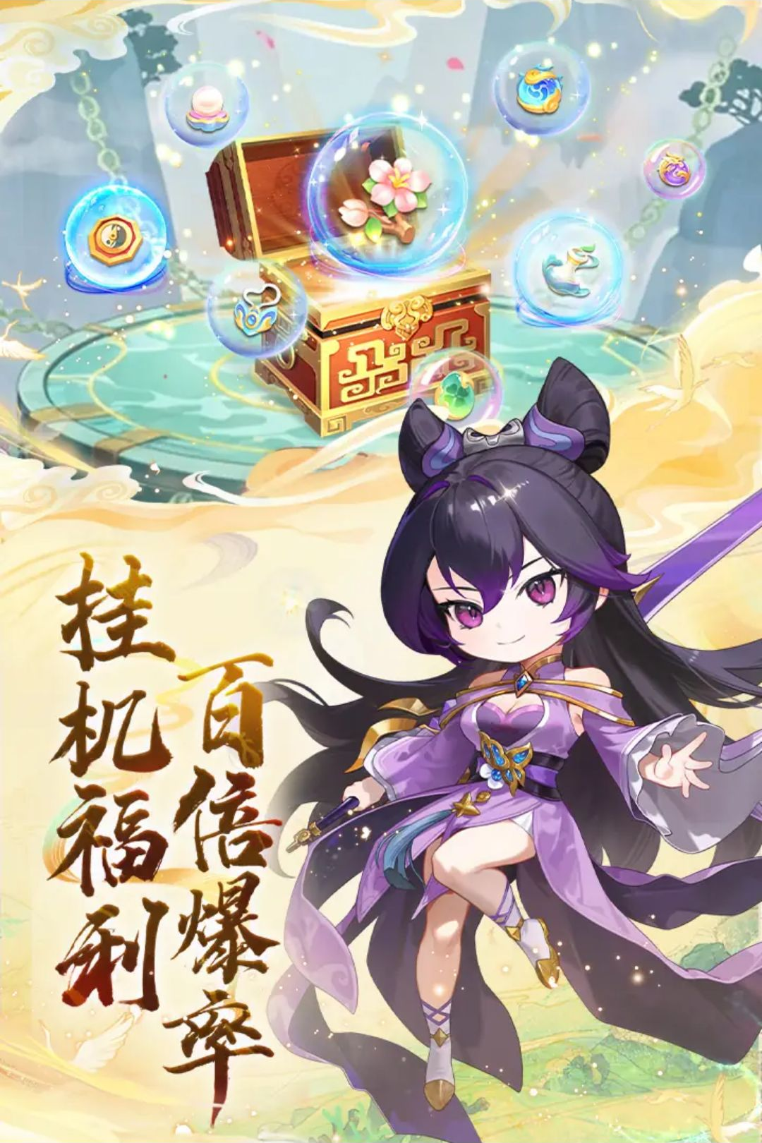 大梦仙途4.0 仙侠修仙手游 大梦仙途4.0 仙侠修仙手游