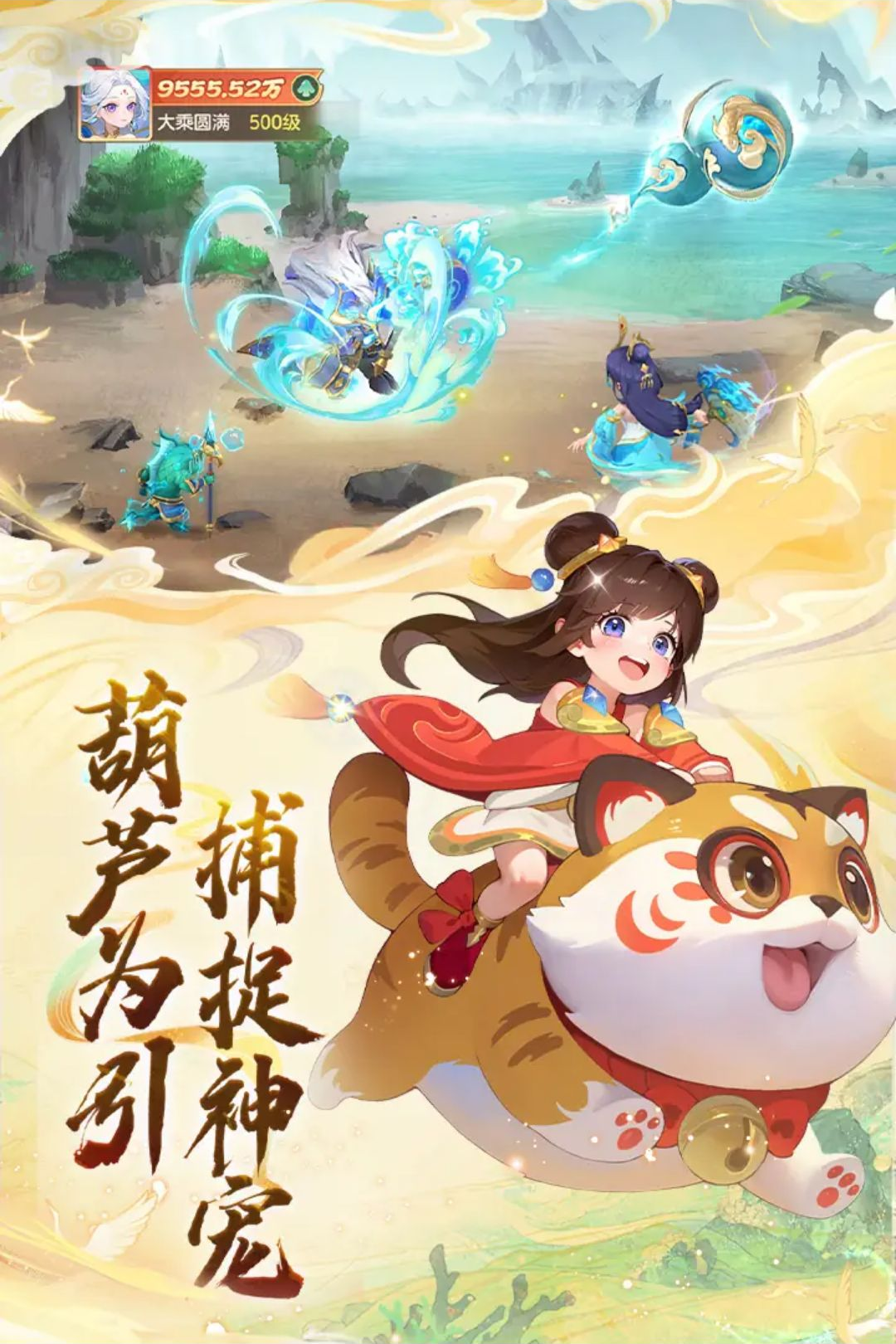 大梦仙途4.0 仙侠修仙手游 大梦仙途4.0 仙侠修仙手游