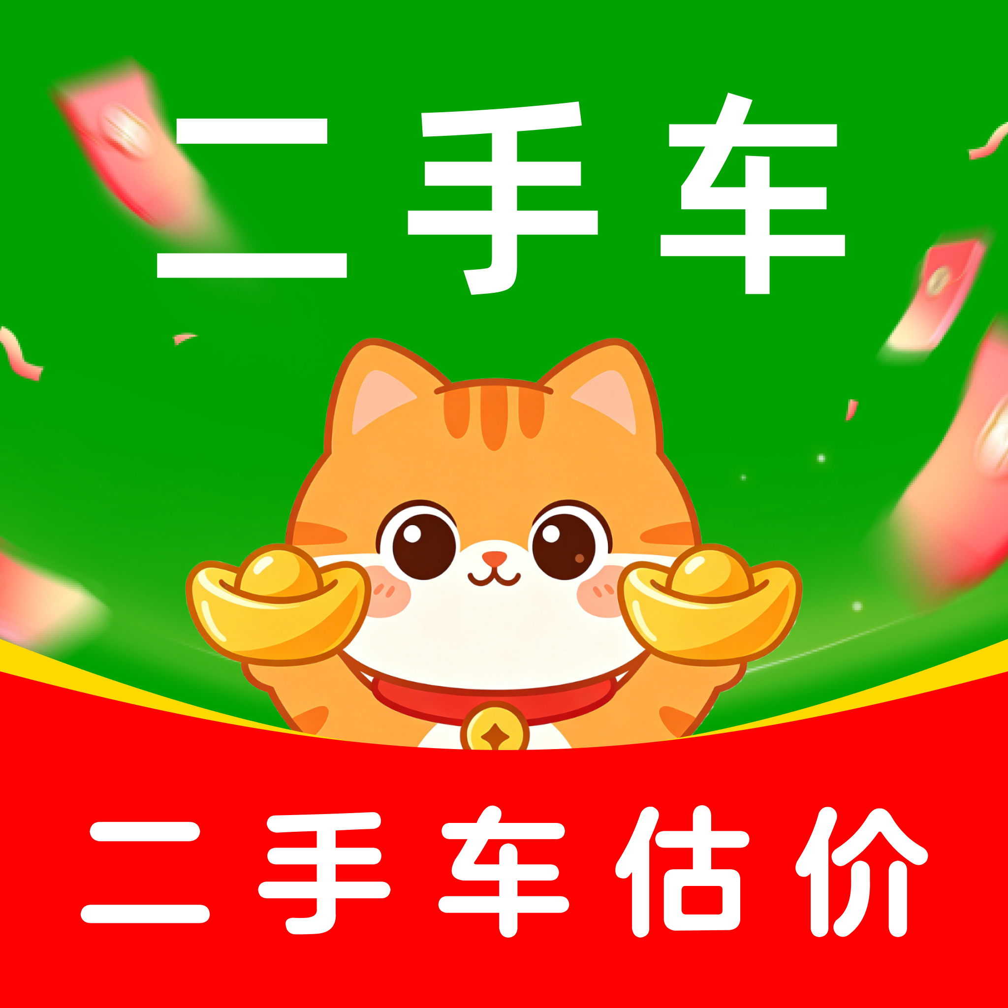 二手汽车易报价1.0.6 便捷报价