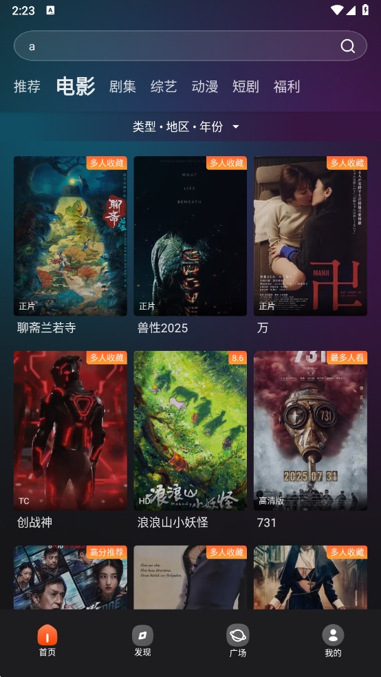 电影猎手1.0.5 海量影视免费看 电影猎手1.0.5 海量影视免费看
