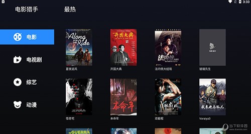 电影猎手安卓版 操作界面截图