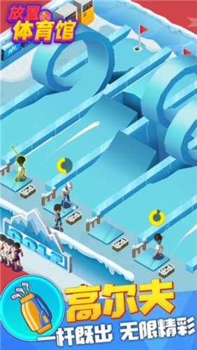 放置体育馆游戏下载手机版安装教程配图