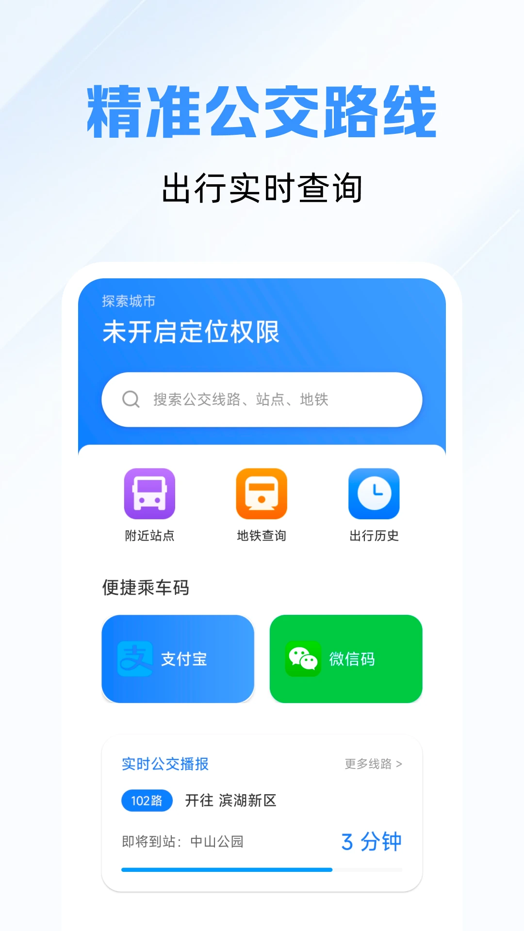 ��׼��鹫��·��1.0.4 ������ѯ����
