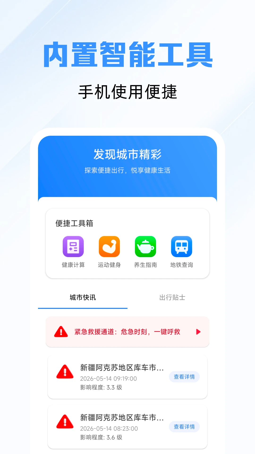 ��׼��鹫��·��1.0.4 ������ѯ����