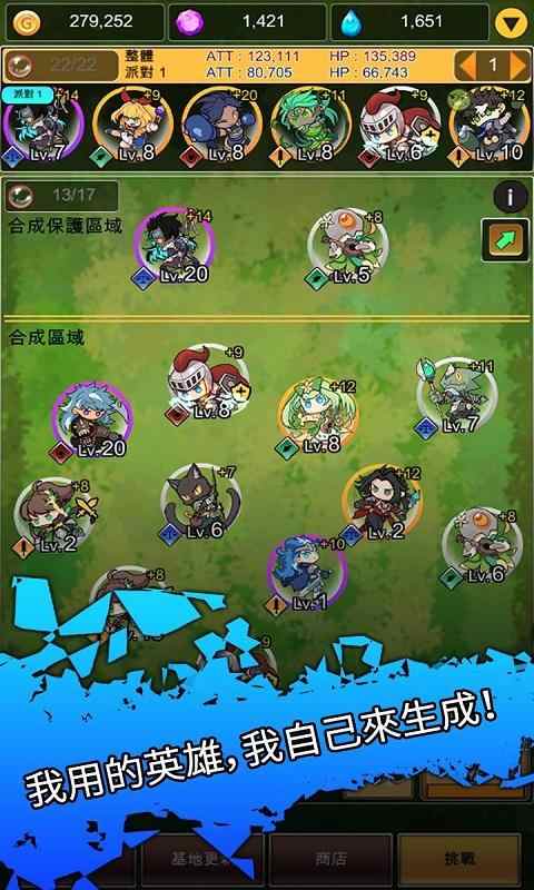 合并佣兵 安卓版 兵种图鉴