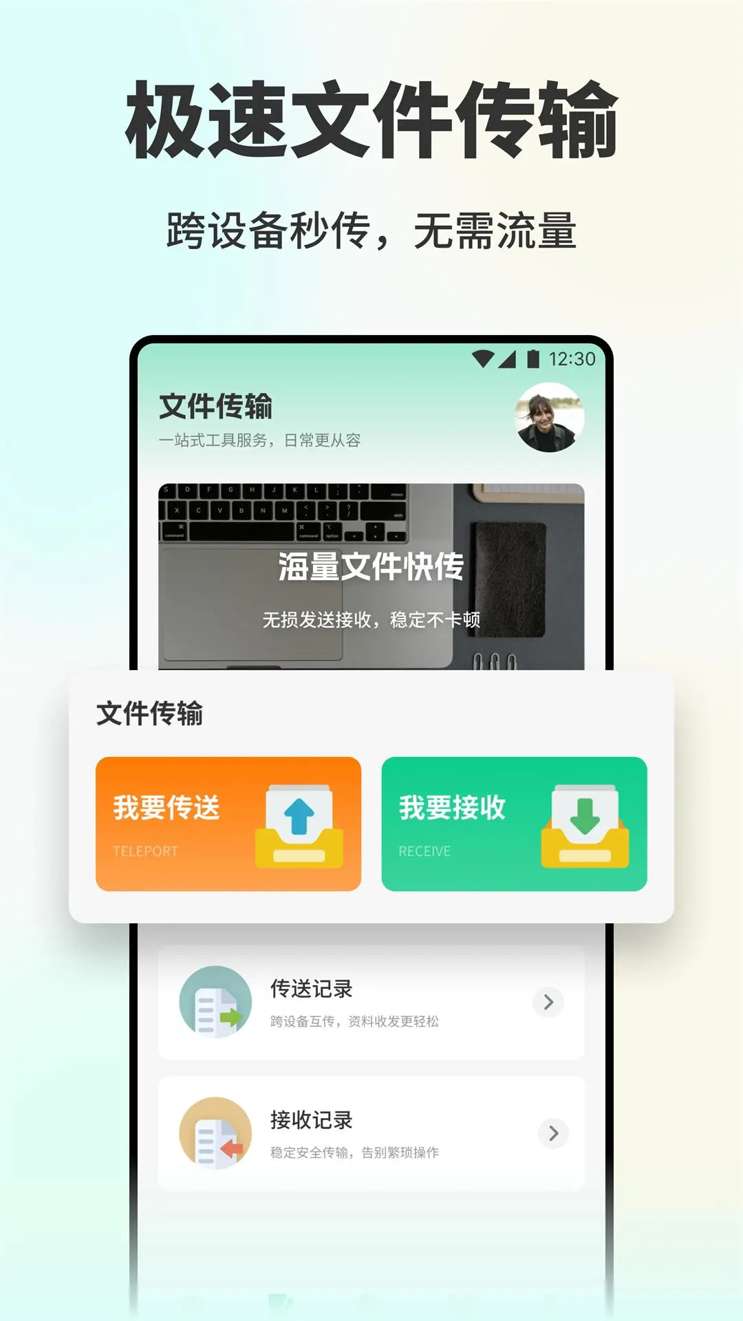 捷信通1.0.7 智能办公助手 捷信通1.0.7 智能办公助手