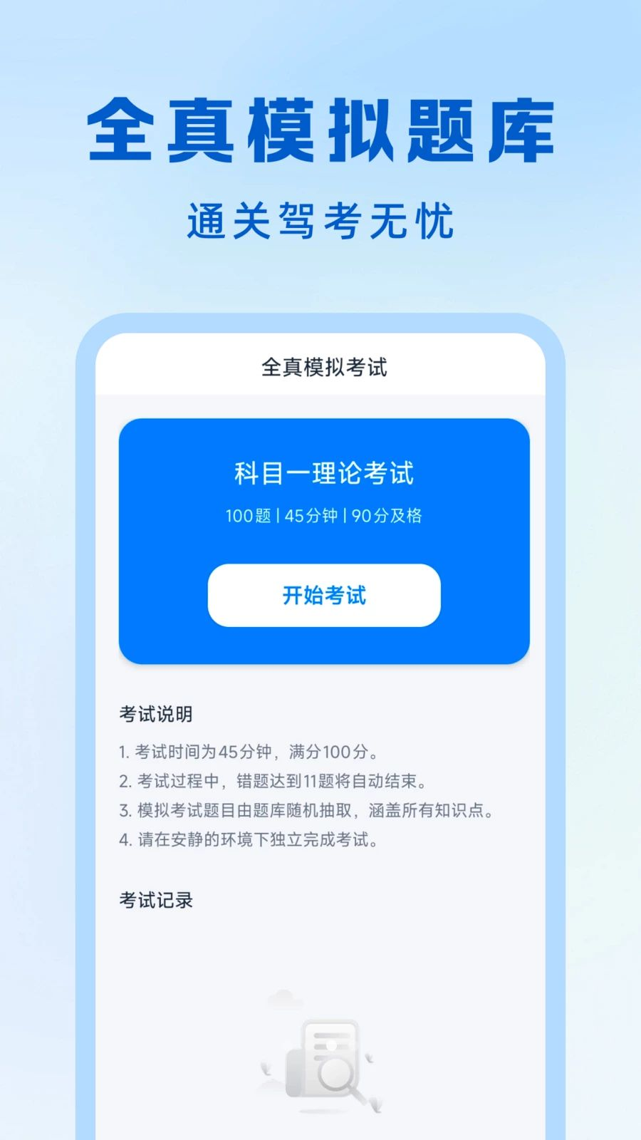 交通出行违章指南1.0.4 违章查询处理助手