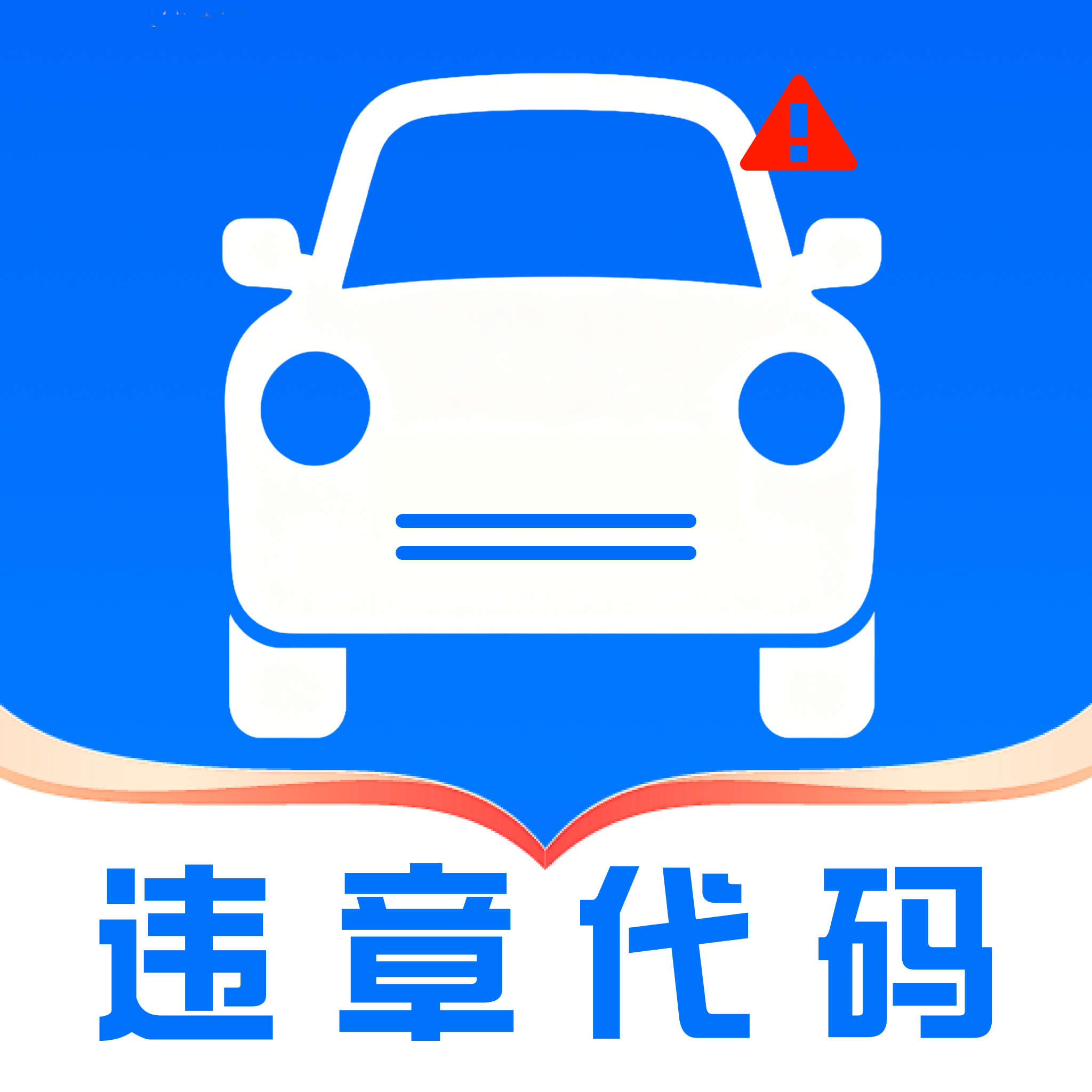 ��ͨ����Υ��ָ��1.0.4 Υ�²�ѯ��������