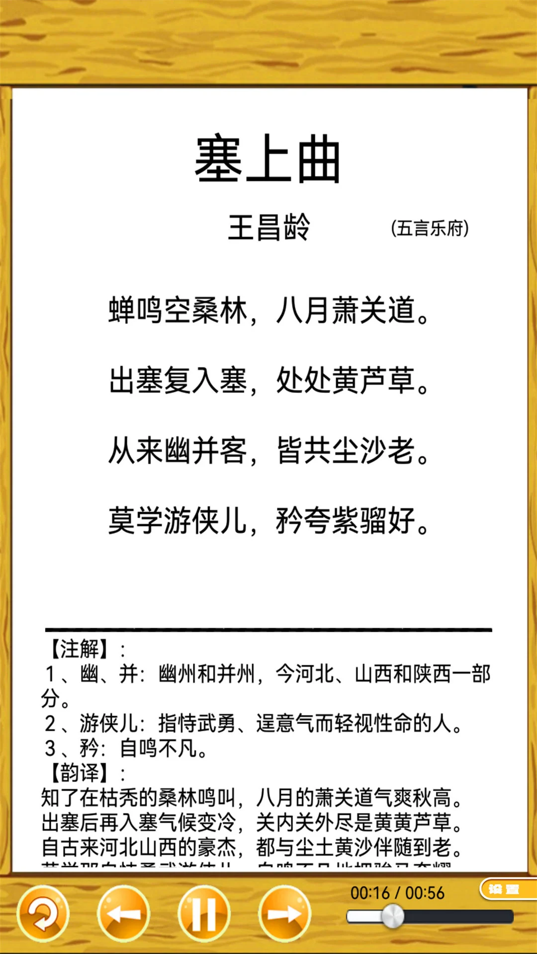 ��ʫ������1.0.0 ����ʫ��ѧϰ����