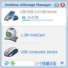 USB Safely Remove7.0.5 ��ȫ�Ƴ�USB�豸