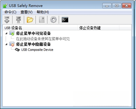 USB Safely Remove7.0.5 ��ȫ�Ƴ�USB�豸