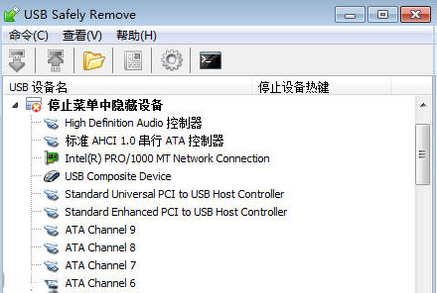 USB Safely Remove7.0.5 ��ȫ�Ƴ�USB�豸