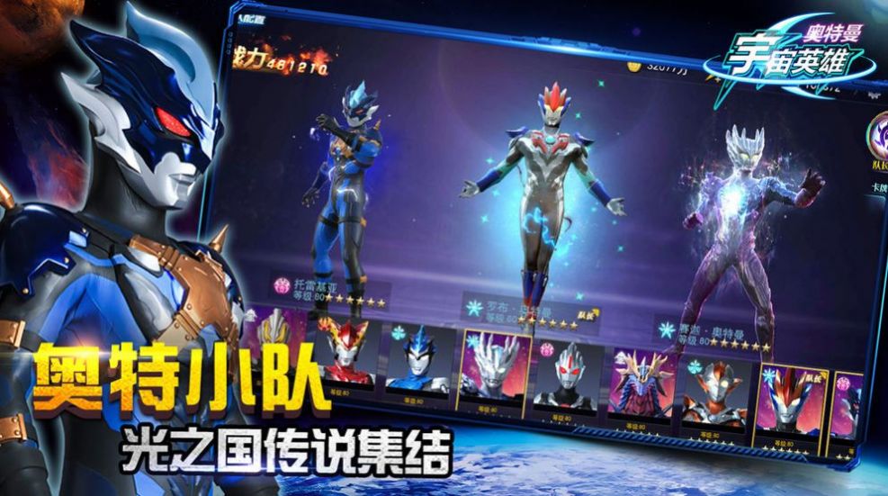 奥特曼融合激战手机版下载官方正版 奥特曼融合激战手机版下载官方正版