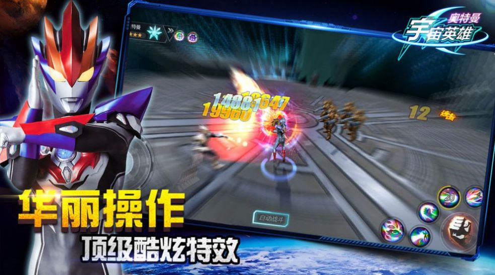 奥特曼融合激战手机版下载官方正版 奥特曼融合激战手机版下载官方正版