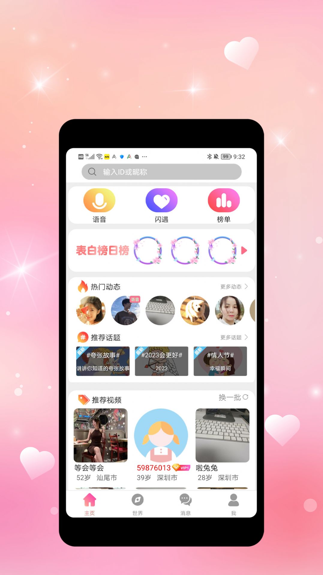 š���罻app��Ѱ�����
