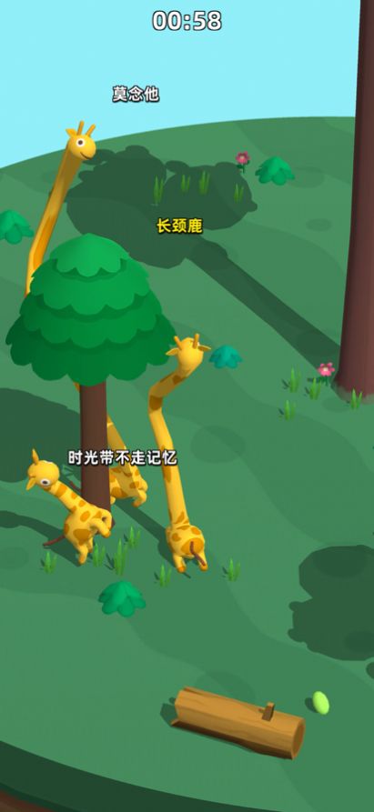 长颈鹿是这样打架的安卓版游戏下载 长颈鹿是这样打架的安卓版游戏下载