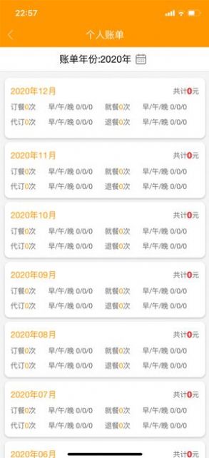 �ǻ�ʳ��һ��ͨapp����ƻ���汾�ٷ�����