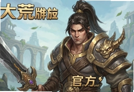 大荒OL手游官方版正式版下载安装,新服开启畅玩山海