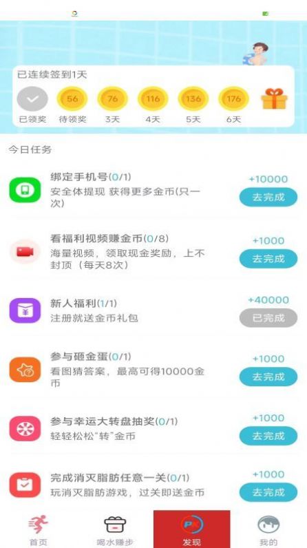 �����˶�app���������