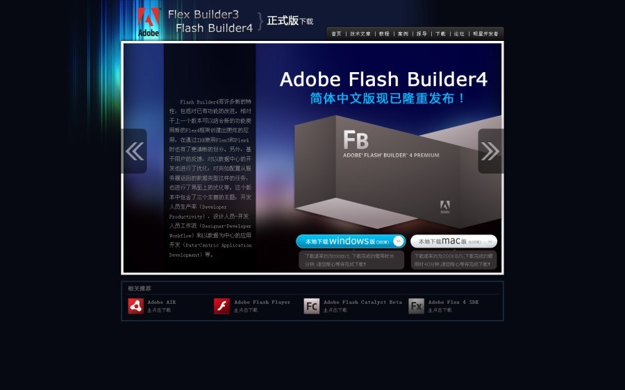 Adobe Flash Builder ��׿�� ���沼��