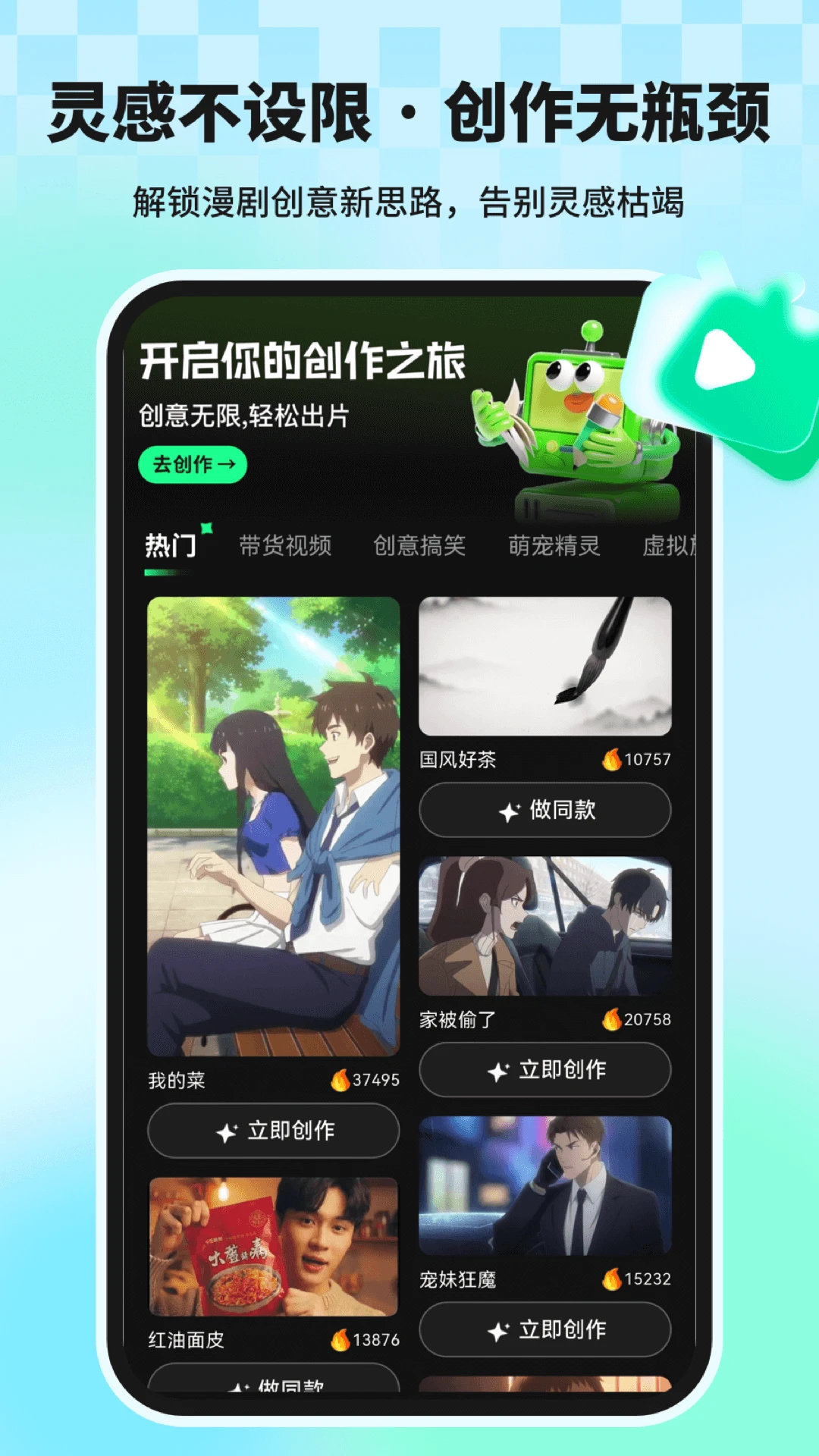 漫剧大师1.3.4 漫画视频制作 漫剧大师1.3.4 漫画视频制作