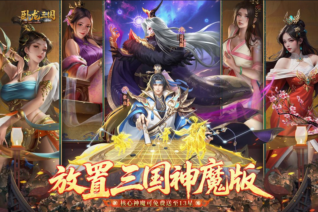 卧龙三国预下载1.0.1.40 三国策略手游 卧龙三国预下载1.0.1.40 三国策略手游