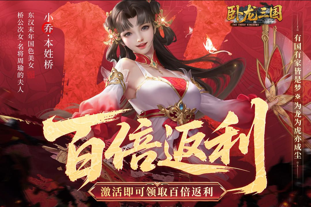卧龙三国预下载1.0.1.40 三国策略手游 卧龙三国预下载1.0.1.40 三国策略手游