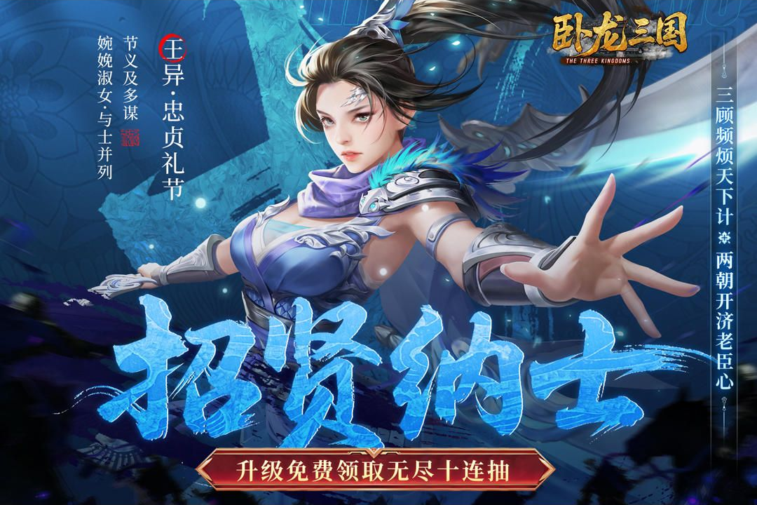 卧龙三国预下载1.0.1.40 三国策略手游 卧龙三国预下载1.0.1.40 三国策略手游
