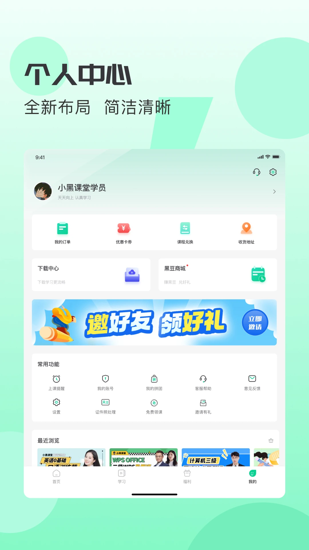 小黑课堂2.4.9 计算机考试题库 小黑课堂2.4.9 计算机考试题库