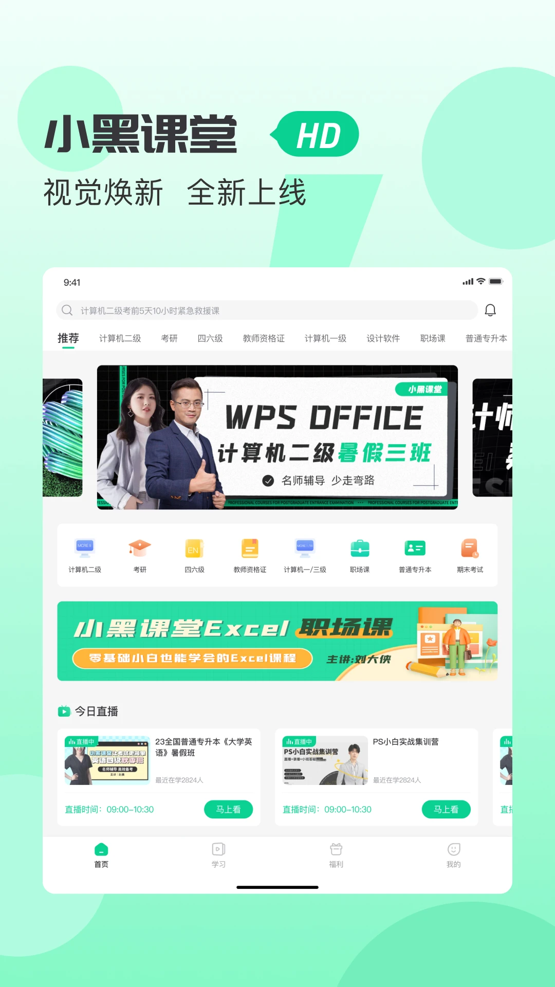 小黑课堂2.4.9 计算机考试题库 小黑课堂2.4.9 计算机考试题库
