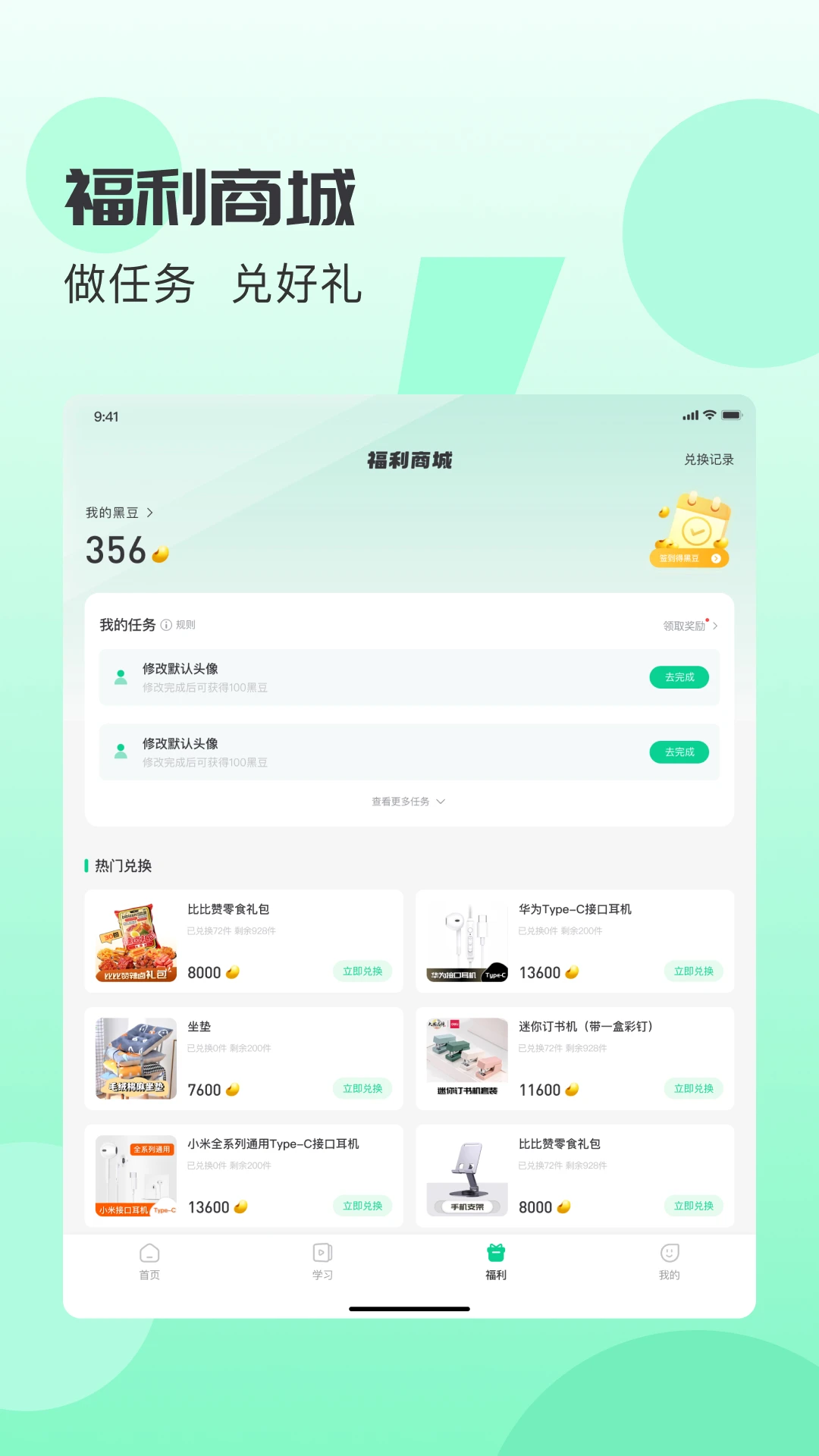小黑课堂2.4.9 计算机考试题库 小黑课堂2.4.9 计算机考试题库
