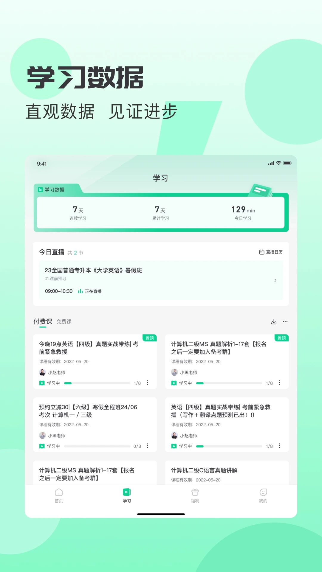 小黑课堂2.4.9 计算机考试题库 小黑课堂2.4.9 计算机考试题库