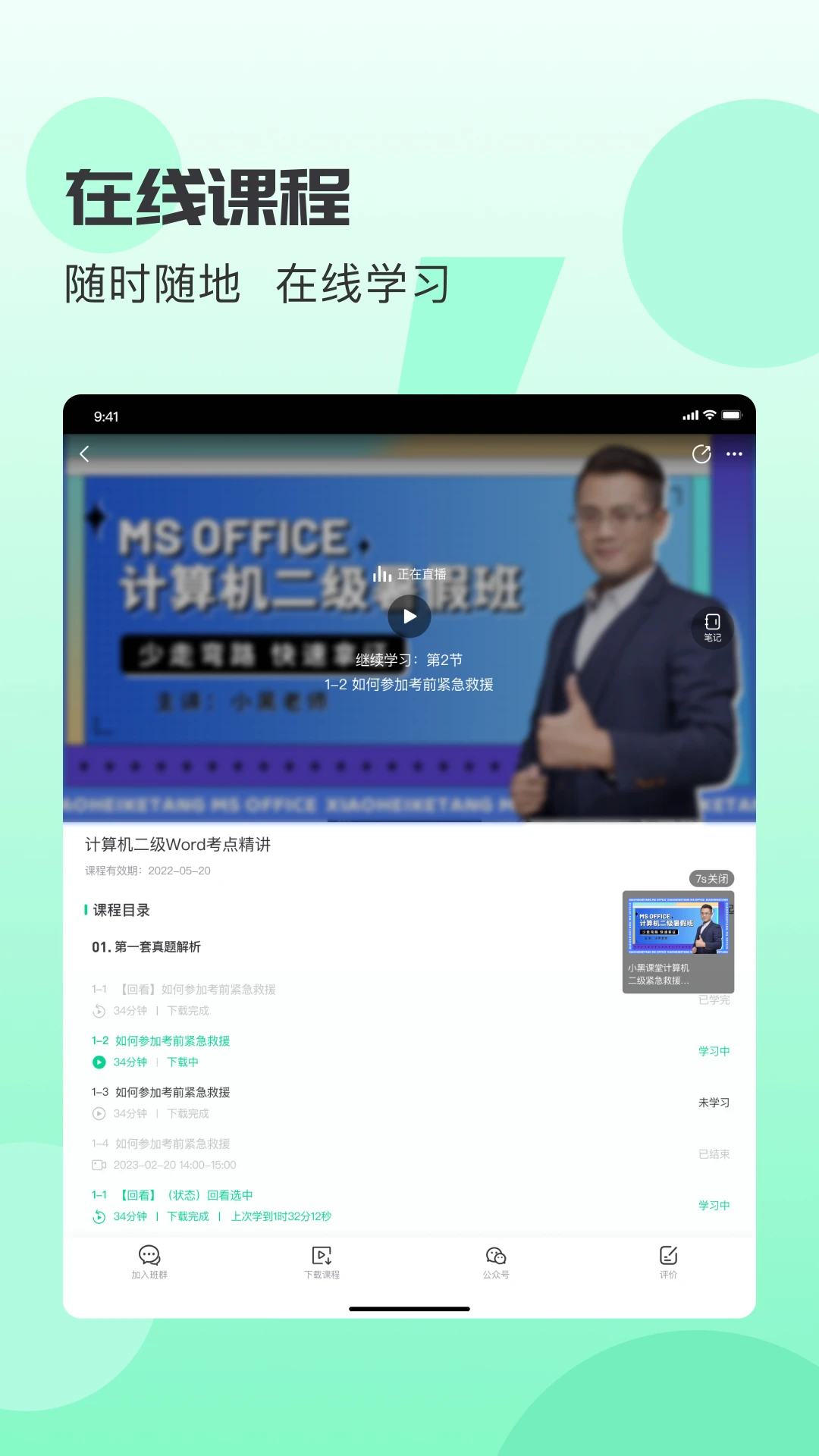 小黑课堂2.4.9 计算机考试题库 小黑课堂2.4.9 计算机考试题库