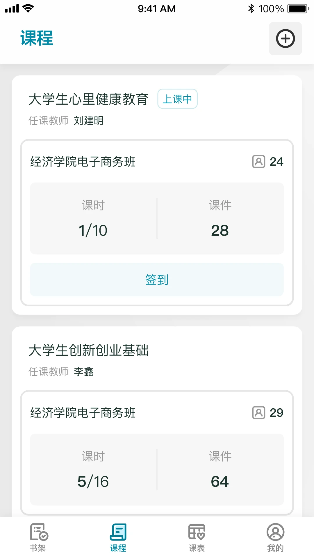 京师星河1.1.8 数字教材学习平台 京师星河1.1.8 数字教材学习平台