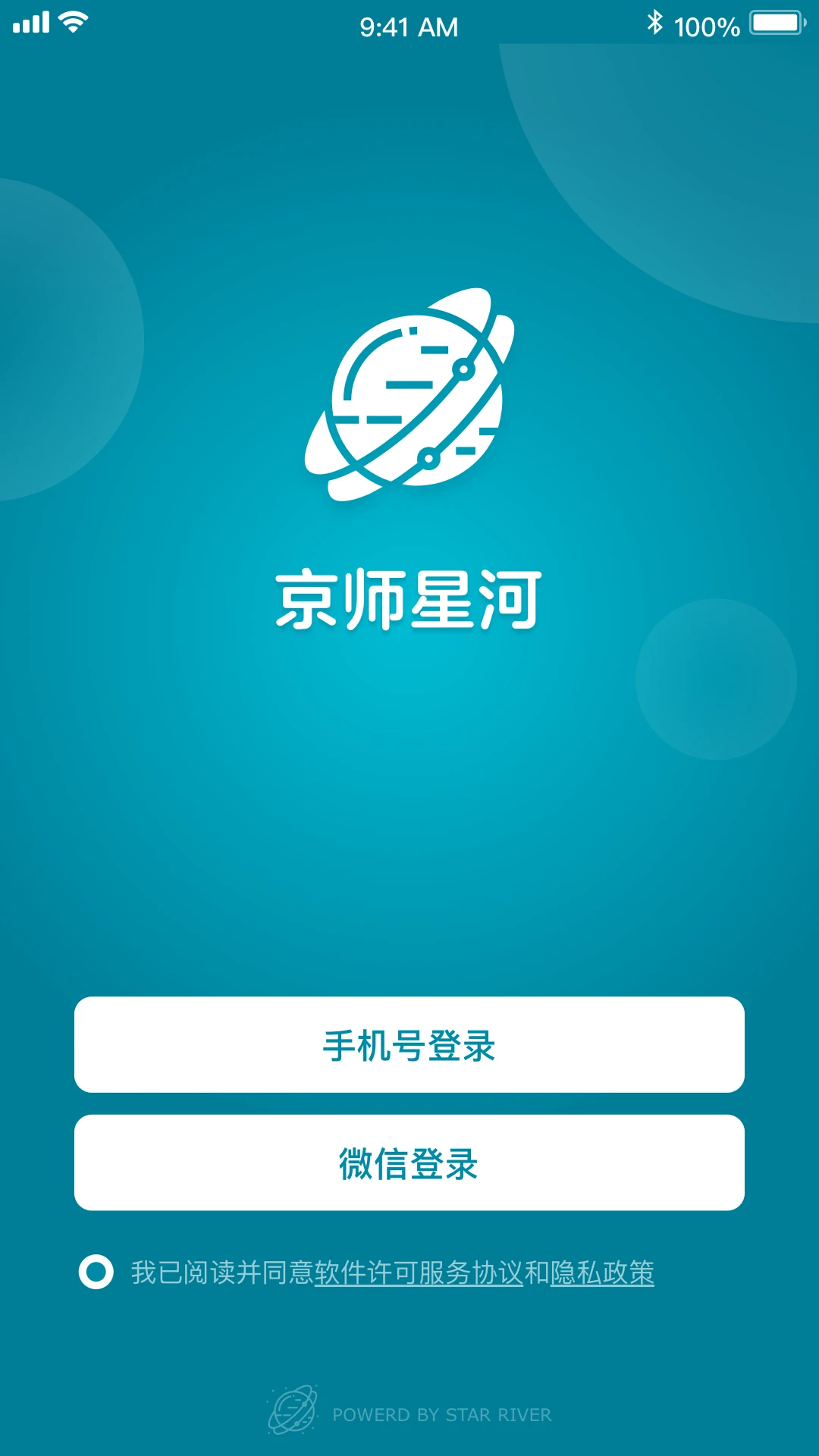 京师星河1.1.8 数字教材学习平台 京师星河1.1.8 数字教材学习平台