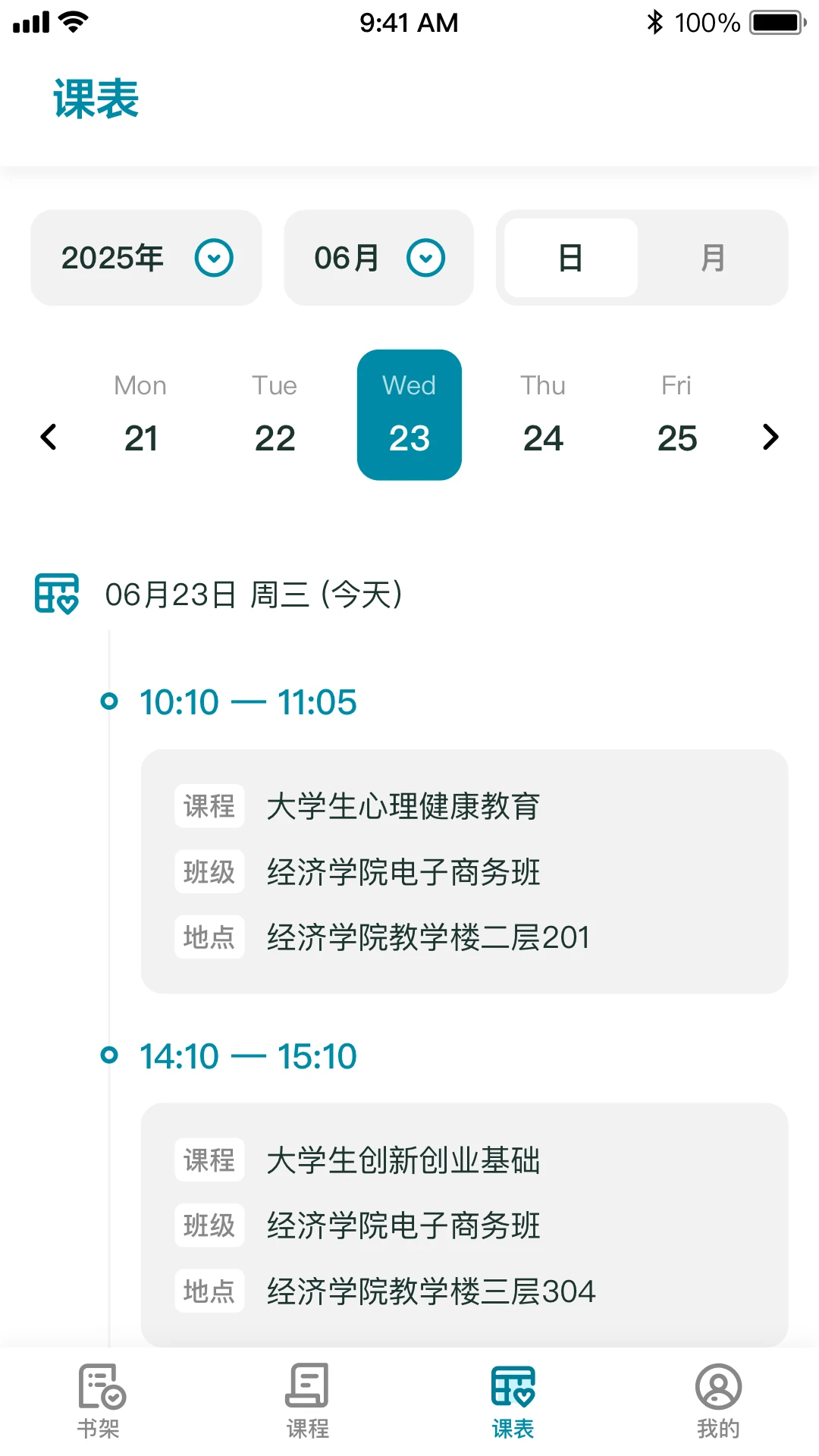 京师星河1.1.8 数字教材学习平台 京师星河1.1.8 数字教材学习平台