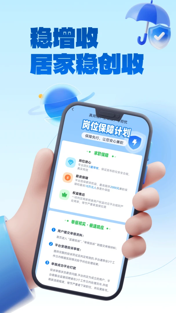 兼职小鱼赚2.0.2 手机兼职赚钱工具 兼职小鱼赚2.0.2 手机兼职赚钱工具