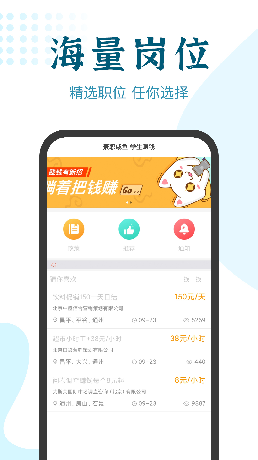 兼职小鱼赚 安卓版 操作说明