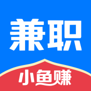 兼职小鱼赚2.0.2 手机兼职赚钱工具