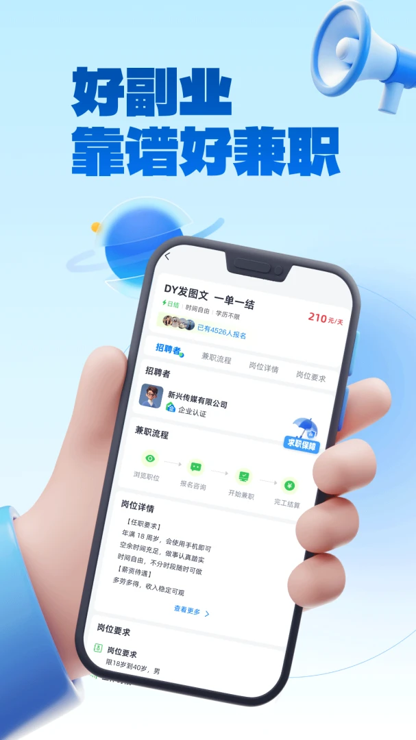 兼职小鱼赚2.0.2 手机兼职赚钱工具 兼职小鱼赚2.0.2 手机兼职赚钱工具