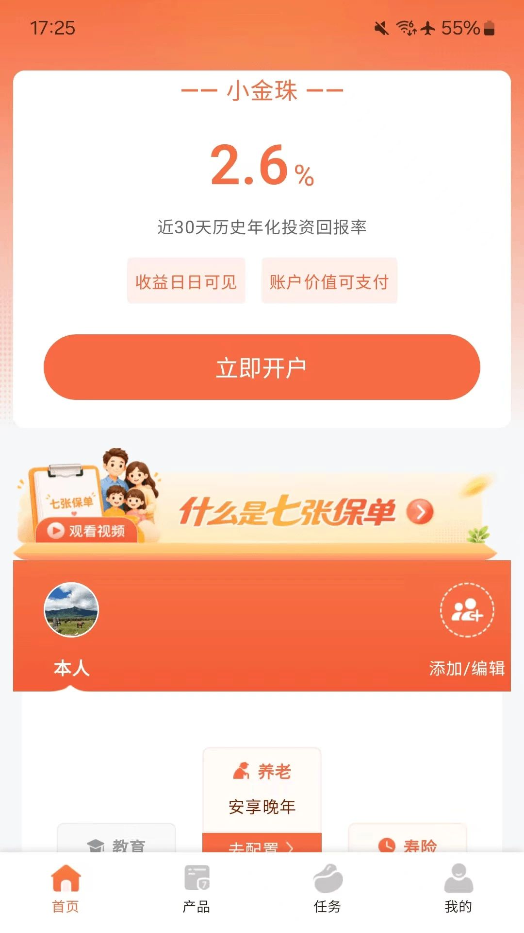容易保1.0.148 手机保险服务 容易保1.0.148 手机保险服务