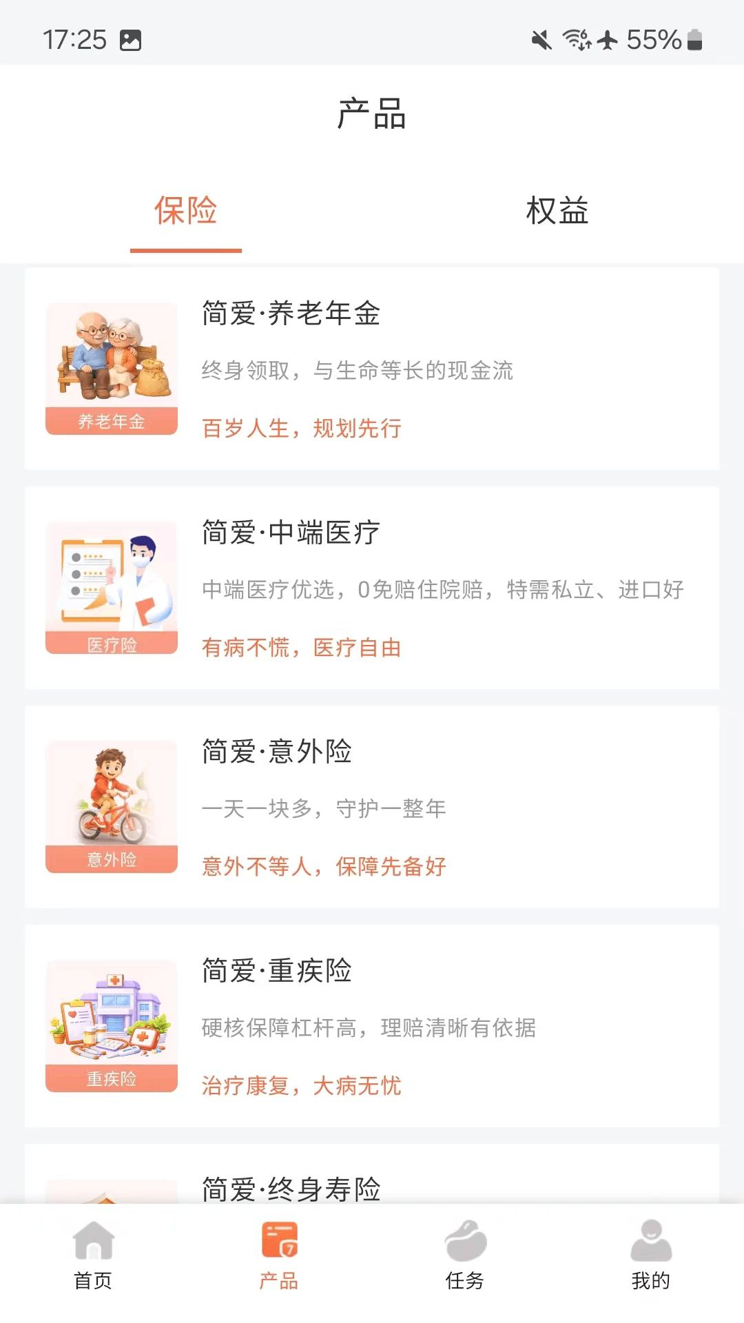 容易保1.0.148 手机保险服务 容易保1.0.148 手机保险服务