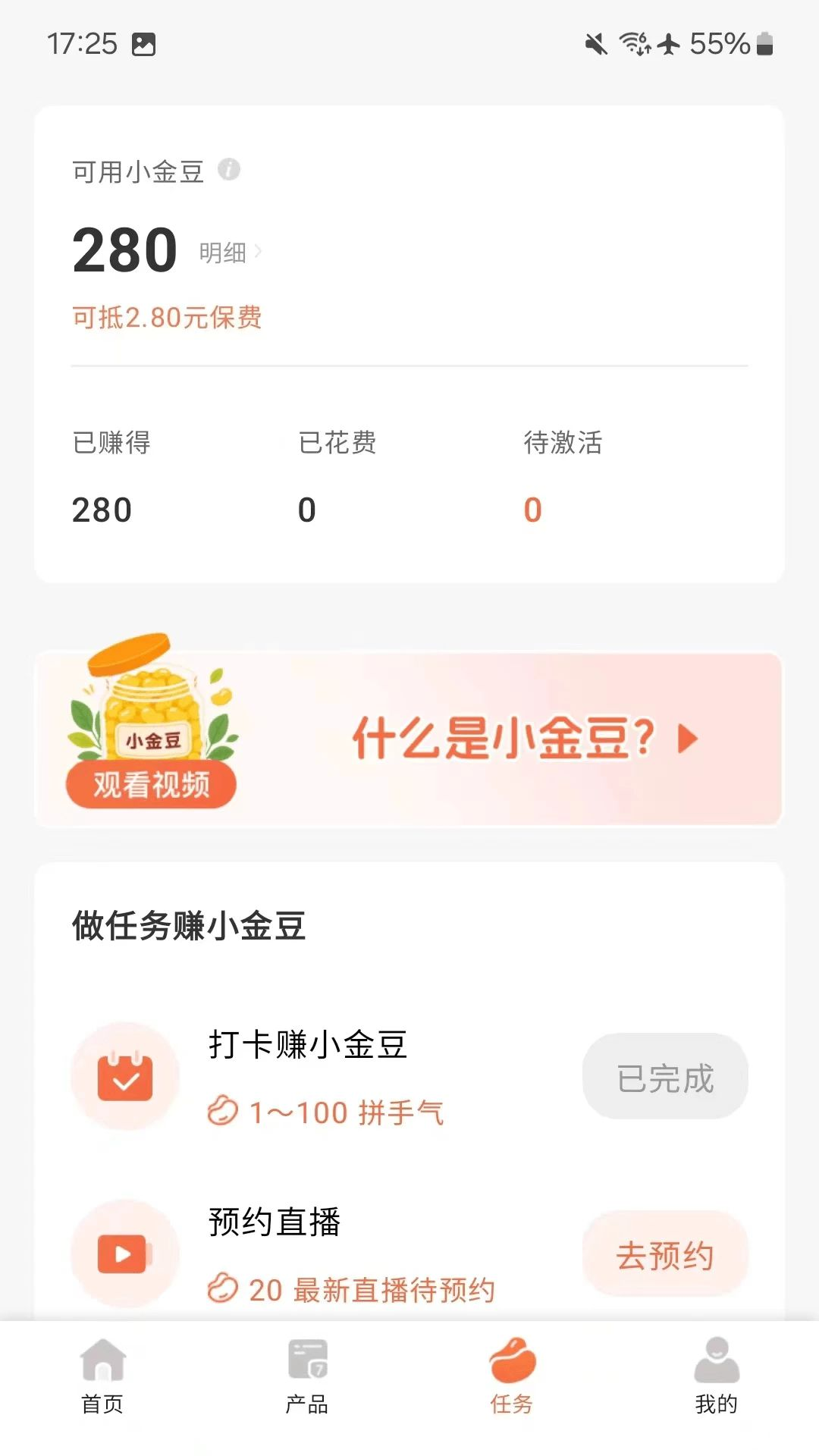 容易保1.0.148 手机保险服务 容易保1.0.148 手机保险服务