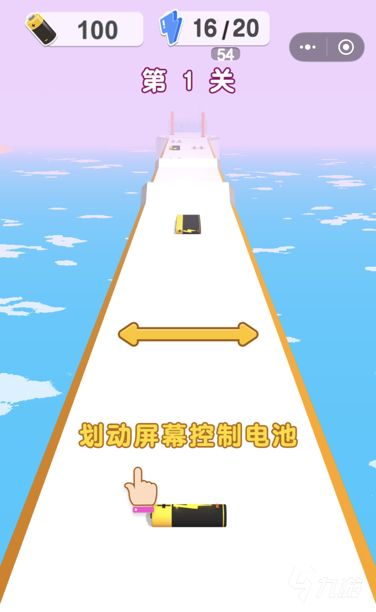 指尖闯关大师 安卓版 安装教程
